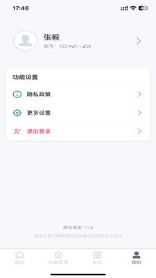ˬ���̼�appv2.0.8 ��׿��