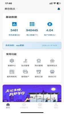 ˬ���̼�appv2.0.8 ��׿��