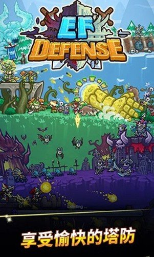 �޾��Ĺ���ս(EF Defense)v0.5.1 �ֻ���