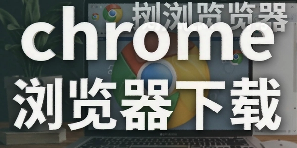 chrome���������