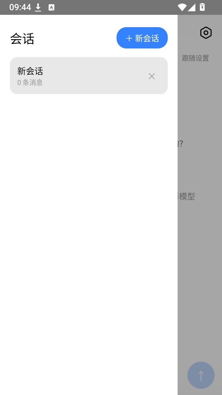 �԰׷��Ĵ����app����v0.22.3 ��׿��