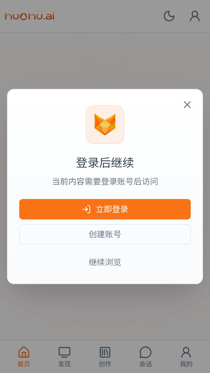 huohu AI������������v1.0 ��׿��