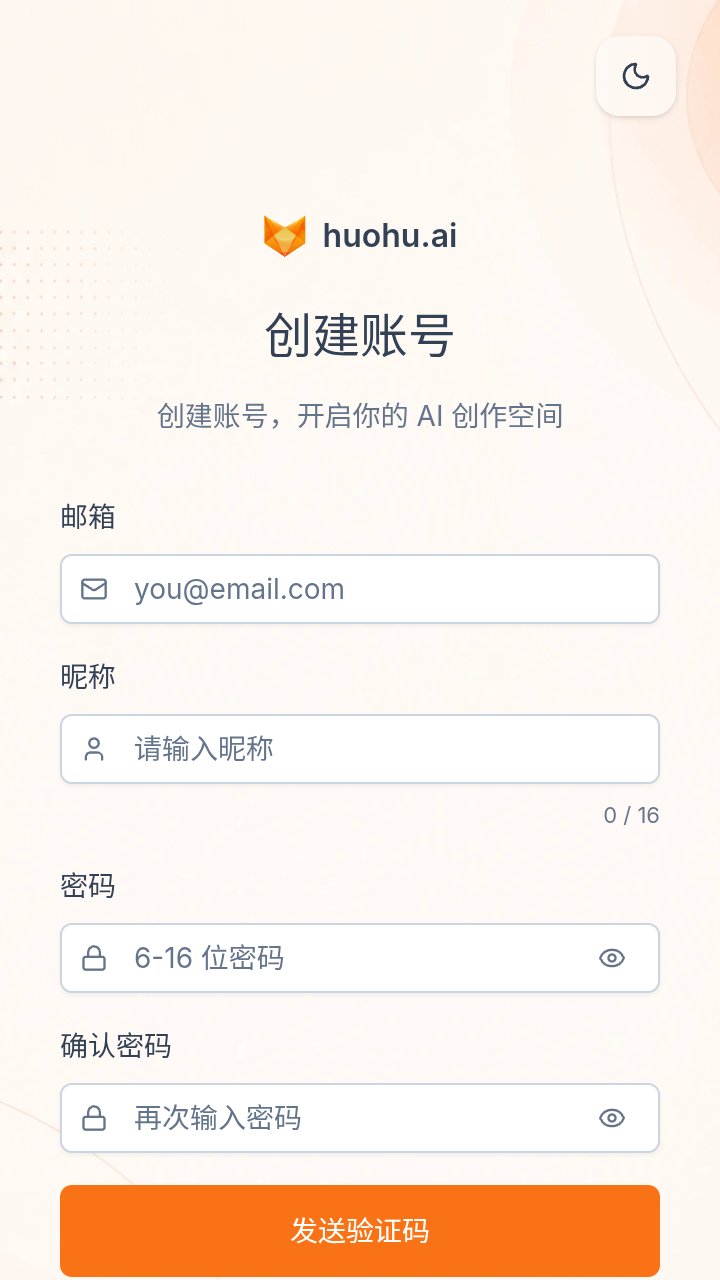 huohu AI������������v1.0 ��׿��