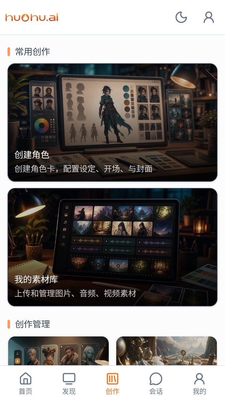 huohu AI������������v1.0 ��׿��