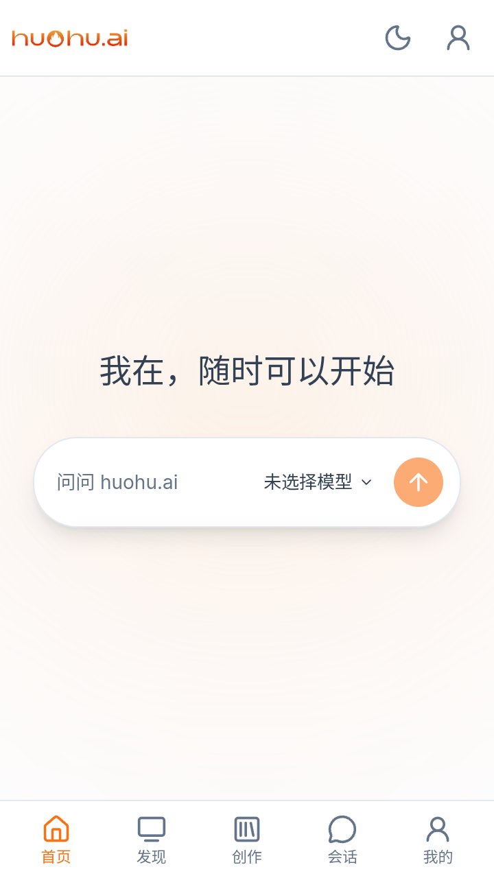 huohu AI������������v1.0 ��׿��
