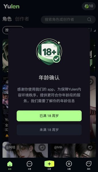 Yulenapp����v2.0.2 ��׿��