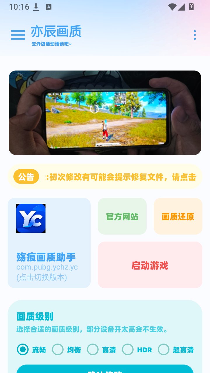 Yc tool���°�����v13.5.0 ��׿��