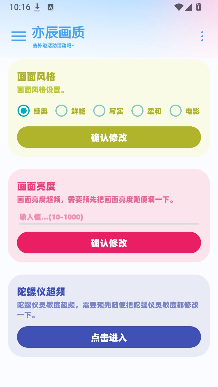 Yc tool���°�����v13.5.0 ��׿��