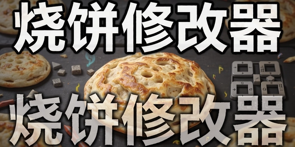 �ձ��޸���