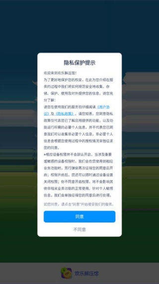 欢乐解压馆红包版游戏v1.0.0 安卓版