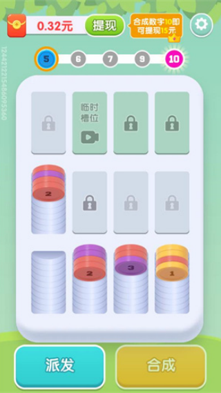 欢乐解压馆红包版游戏v1.0.0 安卓版