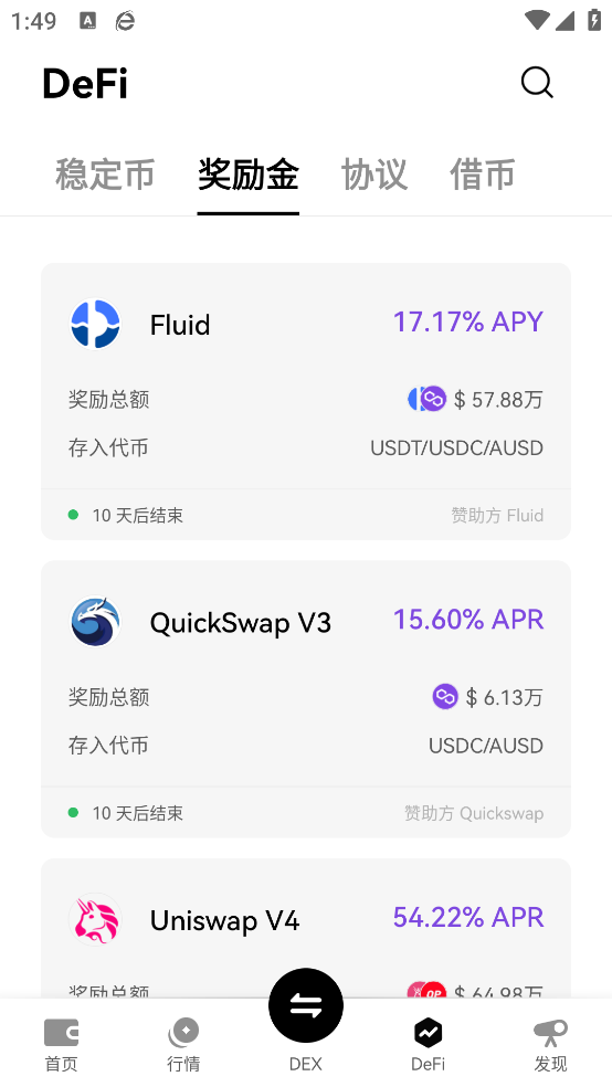 ok交易所官方免费下载v6.185.0 安卓版
