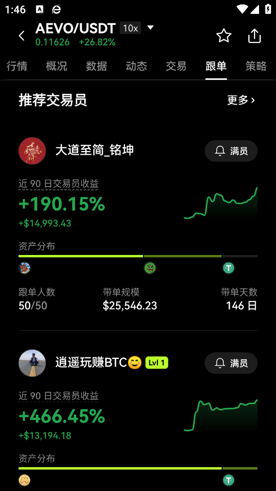 ok交易平台app下载官方v6.185.0 安卓版