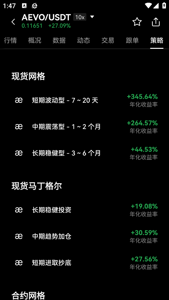 ok交易平台app下载官方v6.185.0 安卓版