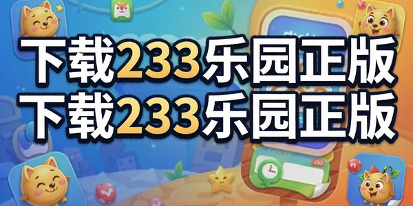 ����233��԰����