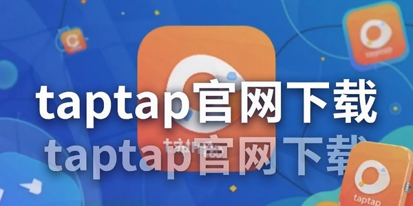taptap��������