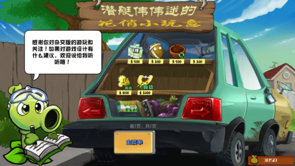 ֲ���ս��ʬ�ӽ���0.28���°�v0.28.0.0 ��׿��