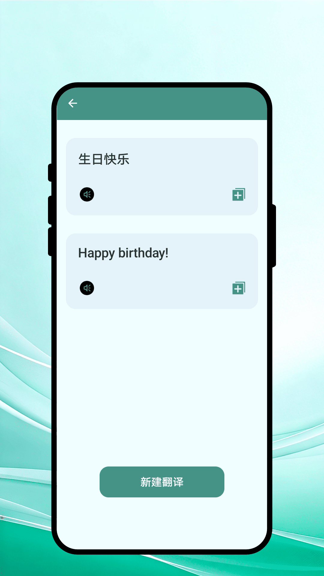 言赴山海翻译appv2.0.2 安卓版
