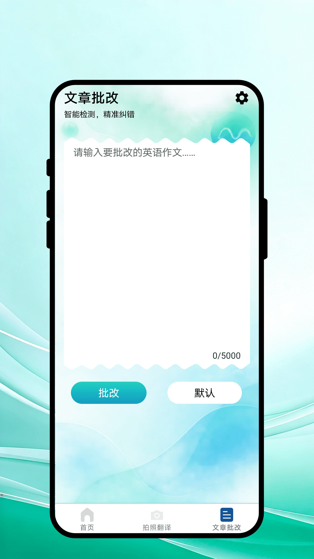 言赴山海翻译appv2.0.2 安卓版