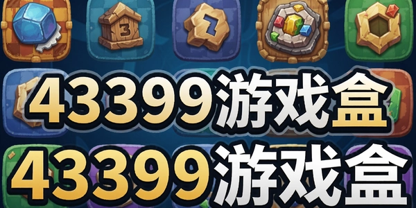 43399��Ϸ��