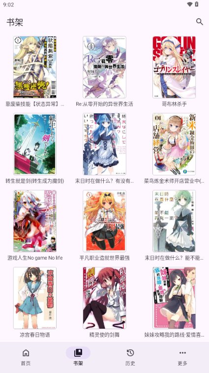 Hikari Novelapp����v3.9.8 ��׿��