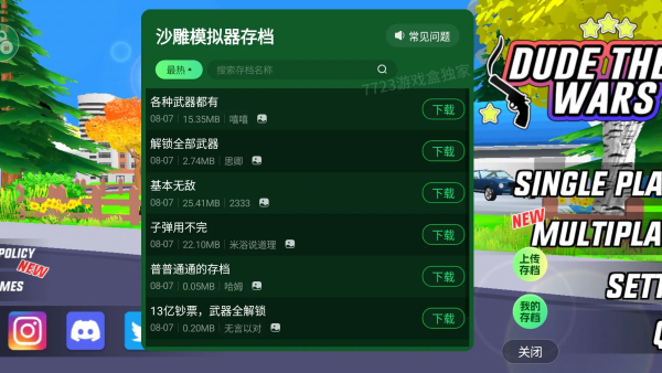 ɳ��ģ��������ս��������v0.9.1.1b ��׿��