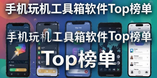 �ֻ��������������Top��