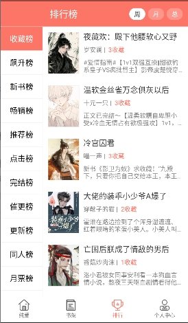 ����С˵app����v1.2.8 ��׿��