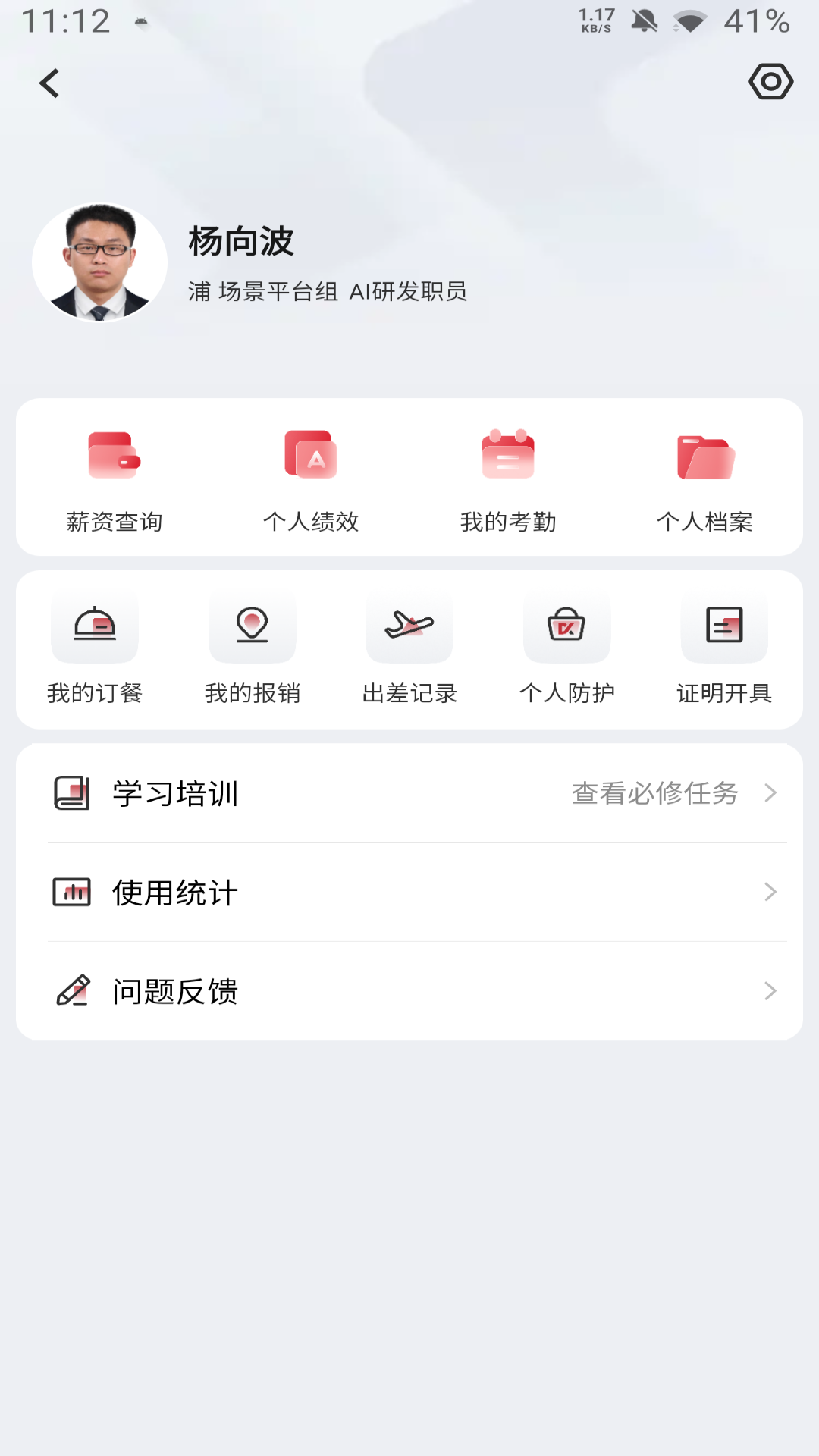 东东移动办公app下载v3.1.24 最新版本