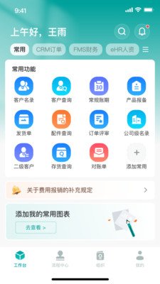 VEICHI���ֻ��ٷ�����v2.0.3 ��׿��