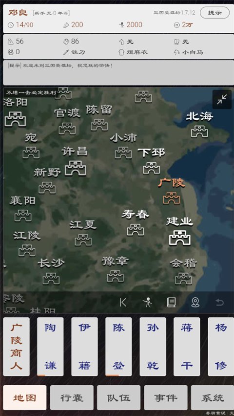 ����Ӣ��̳��׿��v1.7.12.0 �ֻ���