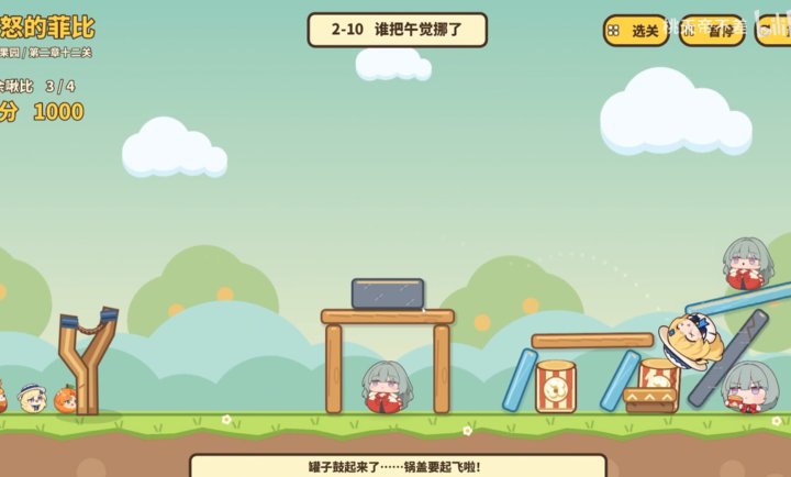 ��ŭ�ķƱ�����v1.5 ��׿��