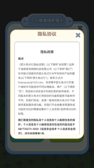 箭头有点忙赚钱小游戏v1.0.0.2 安卓版
