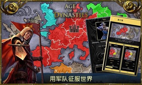 ����ʱ�������۹�(AoD: Roman Empire)v4.2.0.0 ��׿��