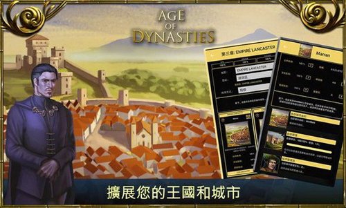 ����ʱ�������۹�(AoD: Roman Empire)v4.2.0.0 ��׿��