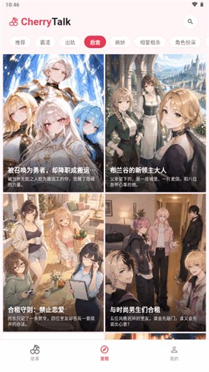 CherryTalkapp下载v2.0.0 安卓版