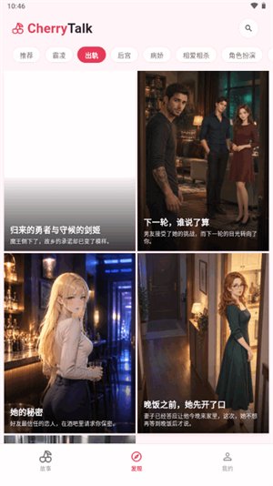 CherryTalkapp下载v2.0.0 安卓版