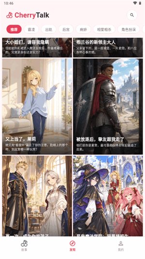 CherryTalkapp下载v2.0.0 安卓版