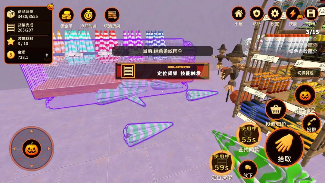 万圣夜商场整理游戏v1.0.0 安卓版