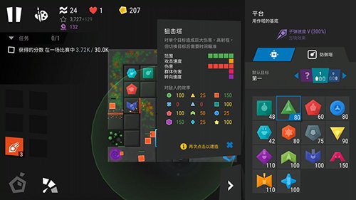 塔防模拟器MOD菜单最新版本(Infinitode 2)vR.1.9.2 手机版