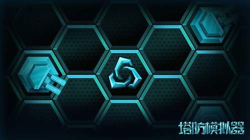 塔防模拟器MOD菜单最新版本(Infinitode 2)vR.1.9.2 手机版