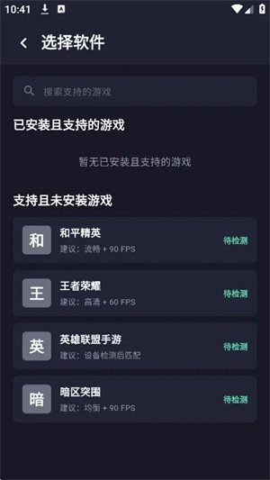 极清画质解锁器app下载v1.0.3 安卓版