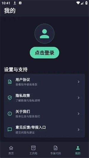 极清画质解锁器app下载v1.0.3 安卓版