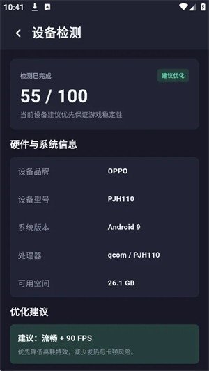 极清画质解锁器app下载v1.0.3 安卓版