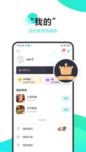 柚子社app下载v3.23.00 安卓版