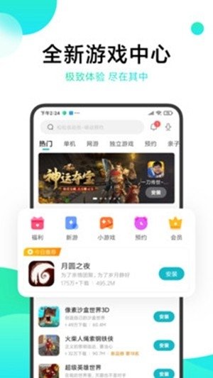 柚子社app下载v3.23.00 安卓版
