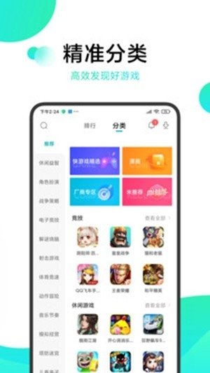 柚子社app下载v3.23.00 安卓版