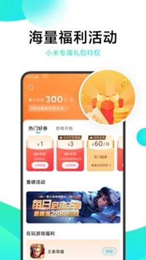 柚子社app下载v3.23.00 安卓版