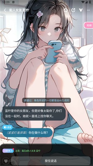 梦与城ai聊天软件下载v1.6.9 安卓版
