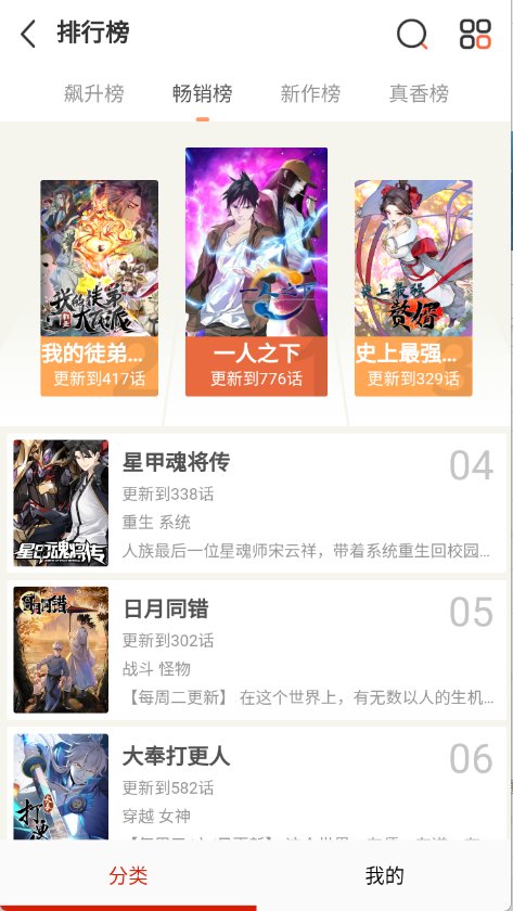 KUKU漫画app官方下载v5.22.00 安卓版